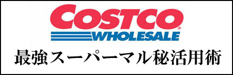 costco