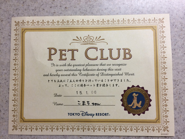 petclub