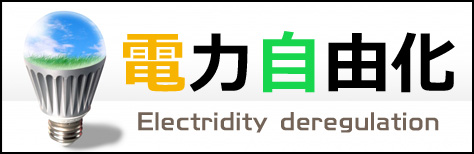 electridity