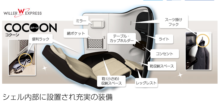 コクーン1-0727
