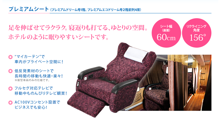 jr-prem0727