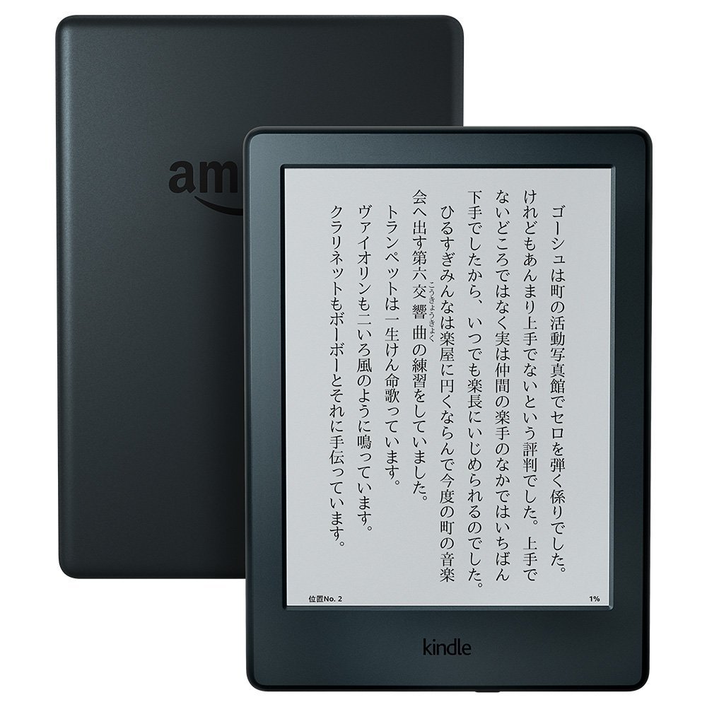 20161226 Kindle