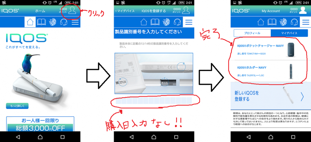 iqosappli
