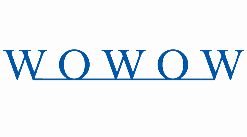 Wowowのメリット デメリットと24時間フルハイビジョンで見放題になる3つのチャンネルを徹底紹介 節約大全 生活費を賢く浮かせてお金を貯めるコツ