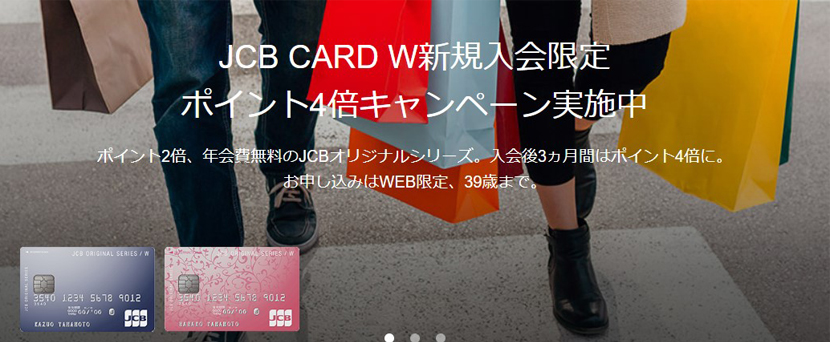 Jcb Card W Plus L 女性に嬉しいお得な特典やサービスが満載の