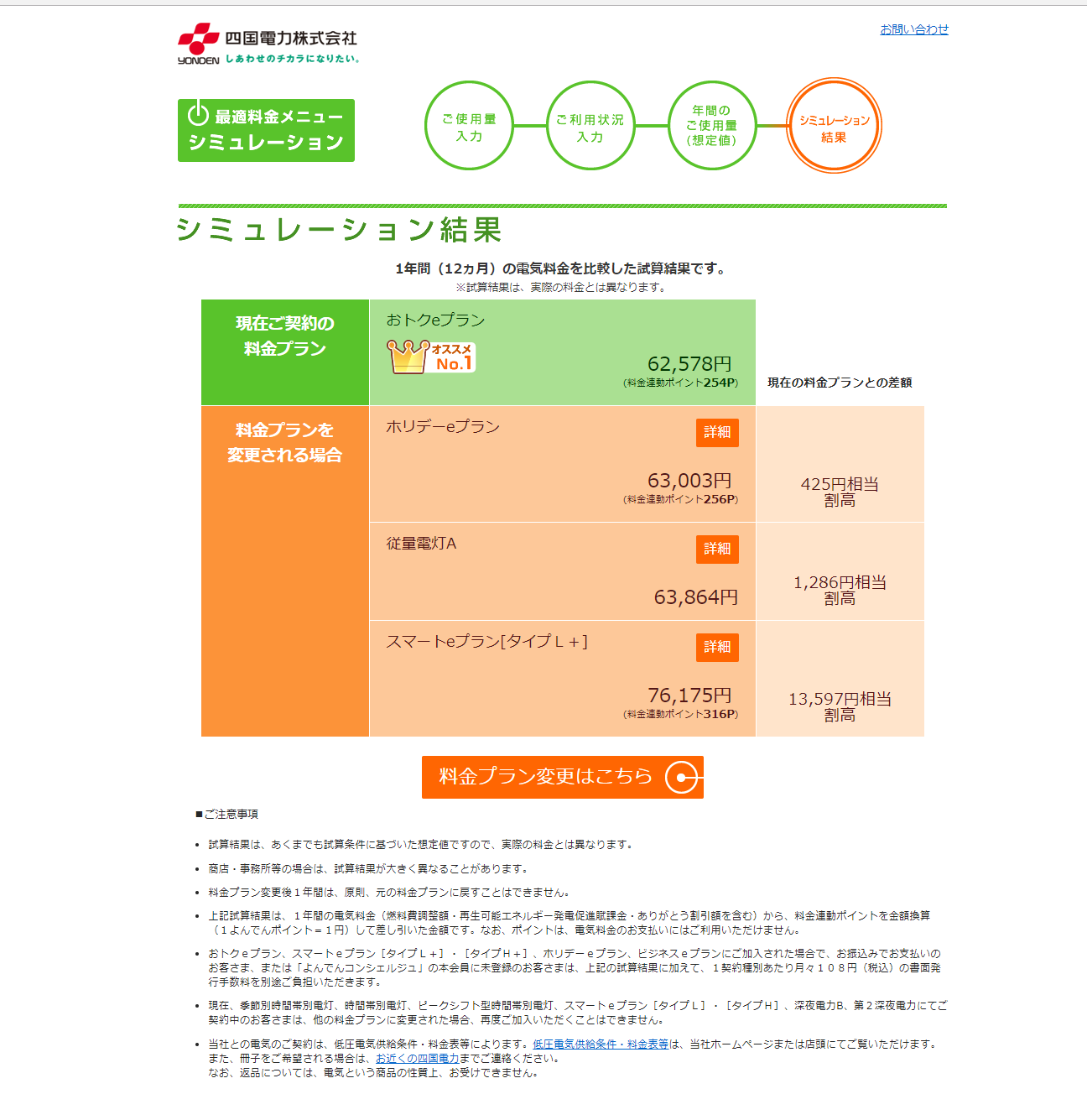 エアコンは24時間つけっぱなしのほうが安いって本当 1ヶ月間の電気代がいくらになるか検証しました 節約大全 生活費を賢く浮かせてお金を貯めるコツ