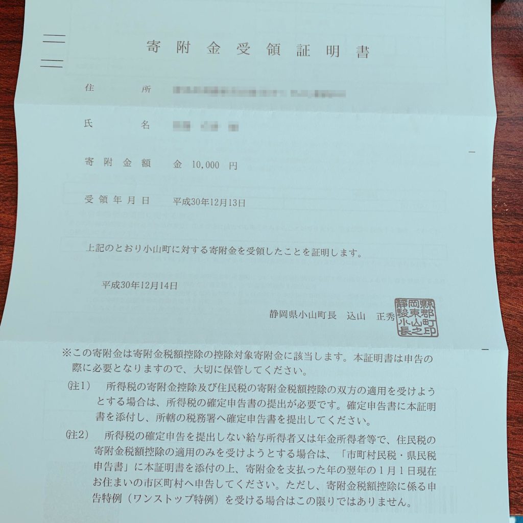 【私のふるなび納税体験談】ふるさと納税でAmazonギフト券までもらえたお得すぎる税金対策の仕組みを大公開 節約