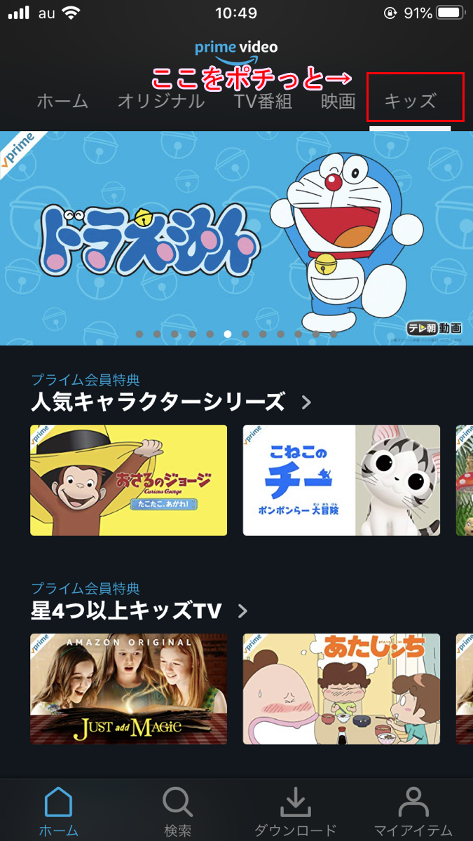 子ども キッズ 向けアニメ 番組が見放題 親子でも楽しめる動画配信サービスno 1はこれだ Vod比較 節約大全 生活費を賢く浮かせてお金を貯めるコツ